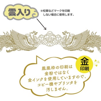 ミニOA賞状用紙 50P横書用 ササガワ(タカ印)