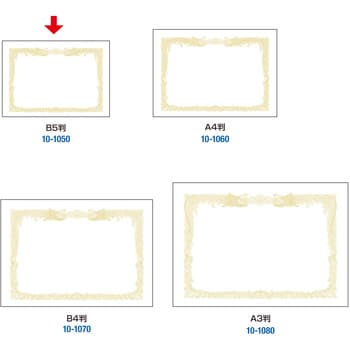 まとめ) タカ印 OA賞状用紙 白 B5 タテ書用 10-1050 1冊（10枚） 【×30