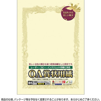 OA賞状用紙 クリーム 横書用