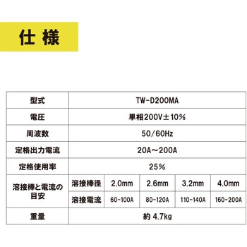 直流インバータ アーク溶接機 東安