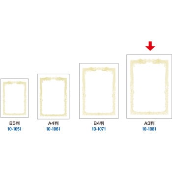 10-1081 OA賞状用紙 白 横書用 1冊(10枚) ササガワ(タカ印) 【通販