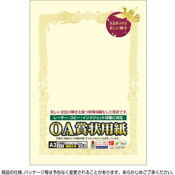 10-1088 OA賞状用紙 クリーム 横書用 1冊(10枚) ササガワ(タカ印