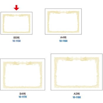 まとめ）タカ印 賞状用紙 10-1150 B5縦書 百枚〔×10セット〕-