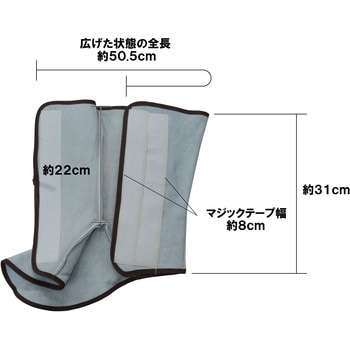 溶接用 牛革 足カバー 東安