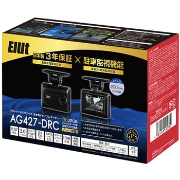 フロント1カメラタイプ高性能ドライブレコーダー Elut