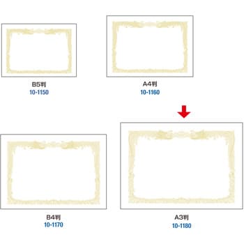 10-1180 OA賞状用紙 白 縦書100 1箱(100枚) ササガワ(タカ印) 【通販 