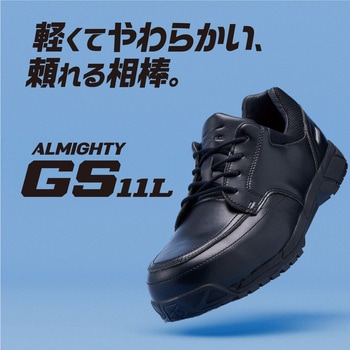 オールマイティGS 11L mizuno(ミズノ)
