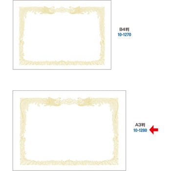 10-1280 厚口OA賞状用紙 白 縦書用 1冊(10枚) ササガワ(タカ印) 【通販