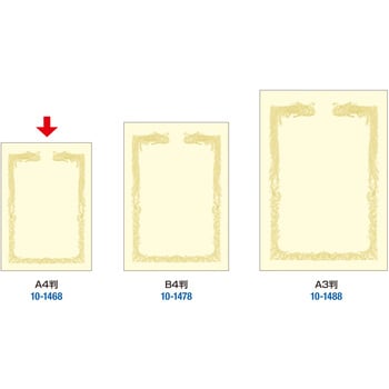 10-1468 OA賞状用紙 雲なし 横クリーム ササガワ(タカ印) A4判サイズ