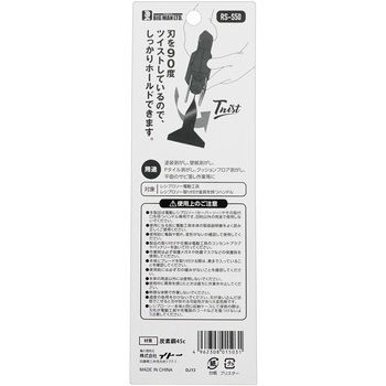 ツイストスクレーパー BIGMAN
