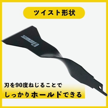 ツイストスクレーパー BIGMAN