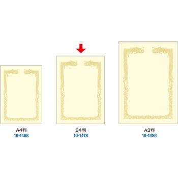 10-1478 OA賞状用紙 雲なし 横クリーム ササガワ(タカ印) B4判サイズ
