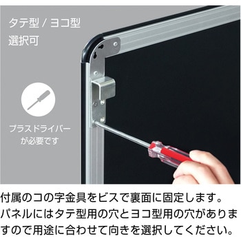 角バーパネル シンエイ