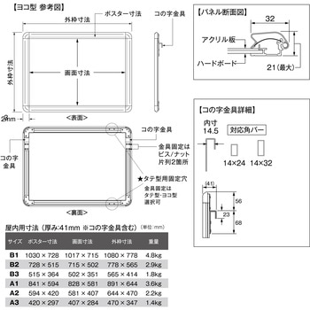 角バーパネル シンエイ