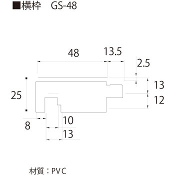 樹脂開口枠 UB枠 GSタイプ フクビ化学