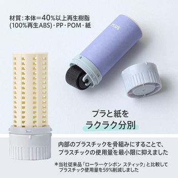 個人情報保護スタンプ ローラーケシポン スリムフィット プラス