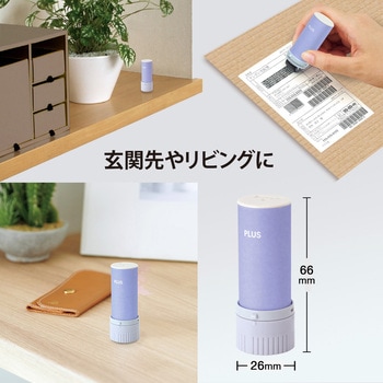 個人情報保護スタンプ ローラーケシポン スリムフィット プラス