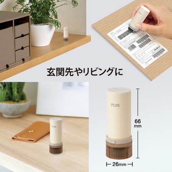 個人情報保護スタンプ ローラーケシポン スリムフィット プラス