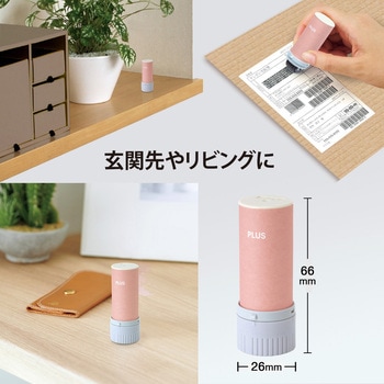 個人情報保護スタンプ ローラーケシポン スリムフィット プラス