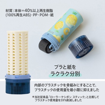 個人情報保護スタンプ ローラーケシポン スリムフィット プラス
