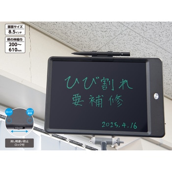電子記録パッド  伸縮式 シンワ測定