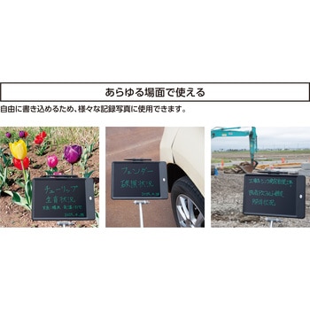 電子記録パッド  伸縮式 シンワ測定