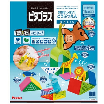 ピタゴラスBASIC 知育いっぱい!どうぶつえん ピープル