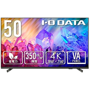 3辺フレームレス 50型4K液晶ディスプレイ I ・O DATA(アイ・オー・データ)