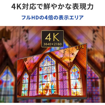 3辺フレームレス 50型4K液晶ディスプレイ I ・O DATA(アイ・オー・データ)