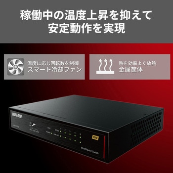 10GbE 5ポート スイッチングHub BUFFALO(バッファロー)