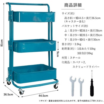 取っ手付き3段ワゴン キャスター付 耐荷重30kg SIS