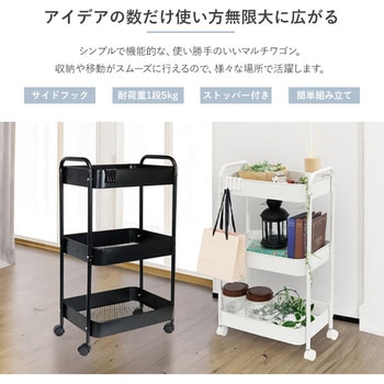3段ワゴン フック&キャスター付 耐荷重15kg SIS