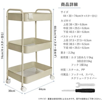 3段ワゴン フック&キャスター付 耐荷重15kg SIS