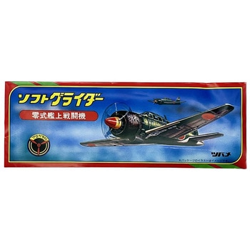 ソフトグライダー ツバメ玩具製作所