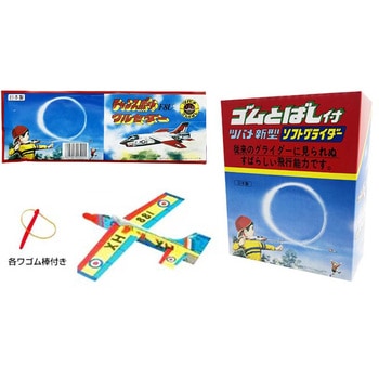 ゴムとばし付グライダー ツバメ玩具製作所