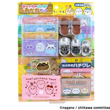 ちいかわおかいものしちゃお!おかねセット マルカ