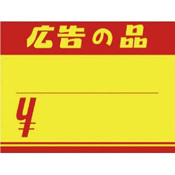 15-1874 ���J�[�h �L���̕i �^�J��(�T�T�K��) 24501234