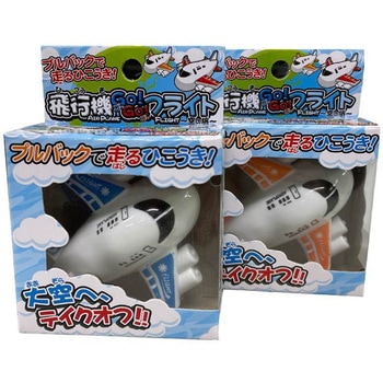 ひこうきゴーゴーフライト オオイシ
