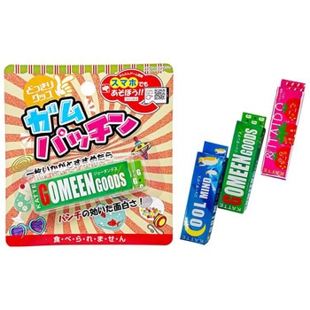 ガムパッチン 甲山屋