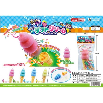 どっきりポン!ソフトクリーム 戸成