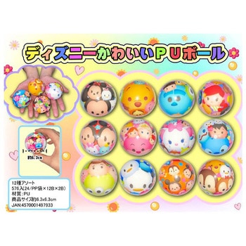 ディズニーかわいいPUボール トップエース