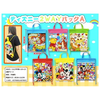 ディズニー2WAYバックA トップエース