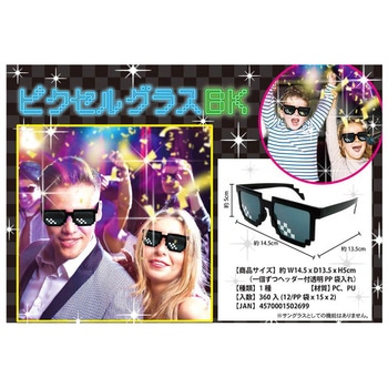 ピクセルグラスBK トップエース