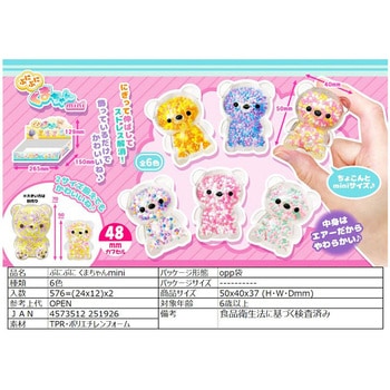 ぷにぷにくまちゃんmini ヒロイチ