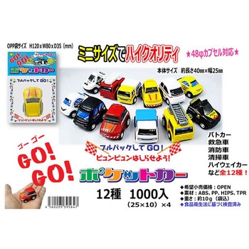 GOGOポケットカー ヒロイチ