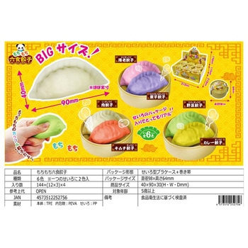 もちもち六食餃子 ヒロイチ