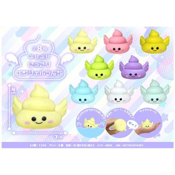 ぷかぷかにっこり エンジェルうんち MyBest(マイベスト)