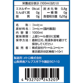 アイスコーヒー芳醇ブレンド無糖 ドトール