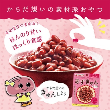 あずきゅん マルヤナギ