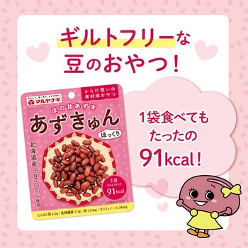 あずきゅん マルヤナギ